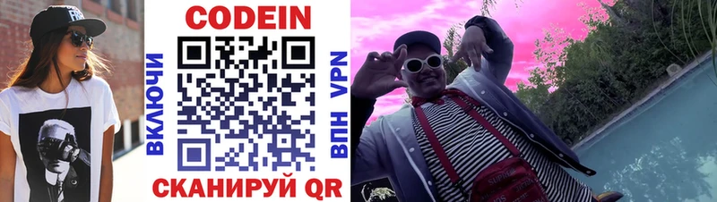 Кодеин Purple Drank  Спас-Деменск 