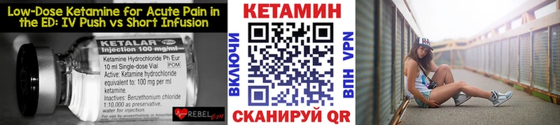 Кетамин VHQ  Спас-Деменск 