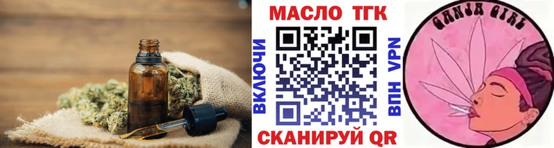 ТГК вейп с тгк  Спас-Деменск 
